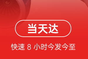 包头东河航空托运航空货运公司【机场